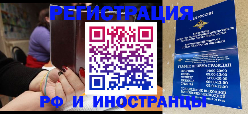 прописка регистрация в Михайлове